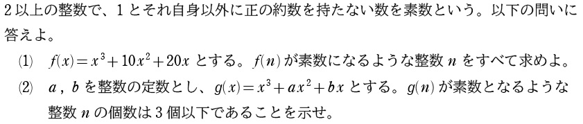 第６問問題