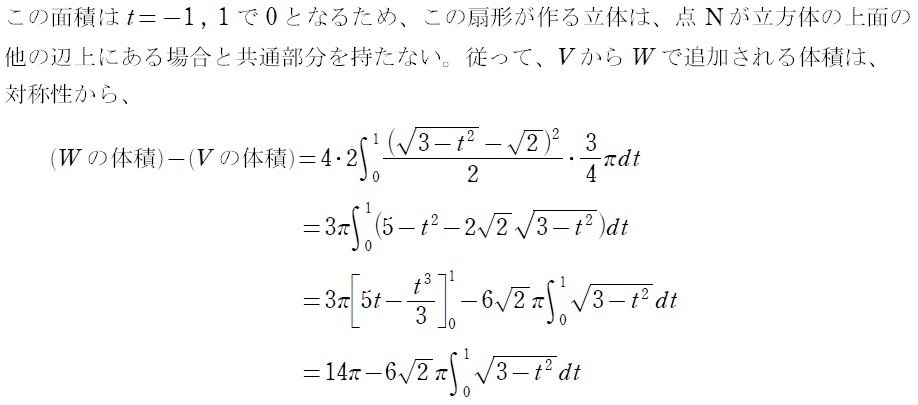 第６問（２）解答②