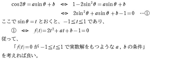 阪大１解答①