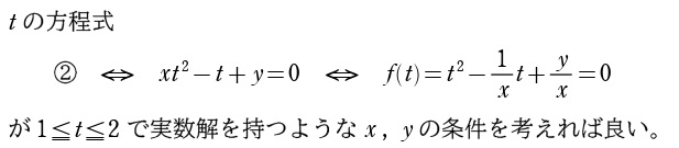 阪大３解答②