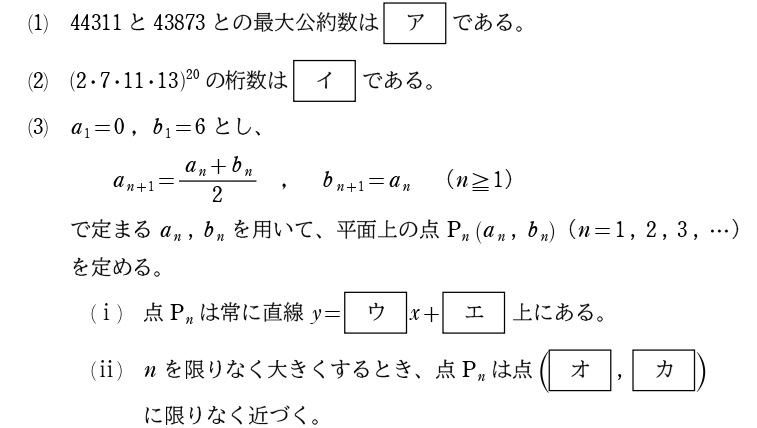 １問題