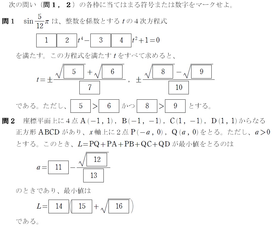 １問題