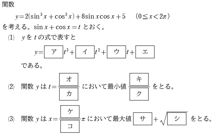 １問題