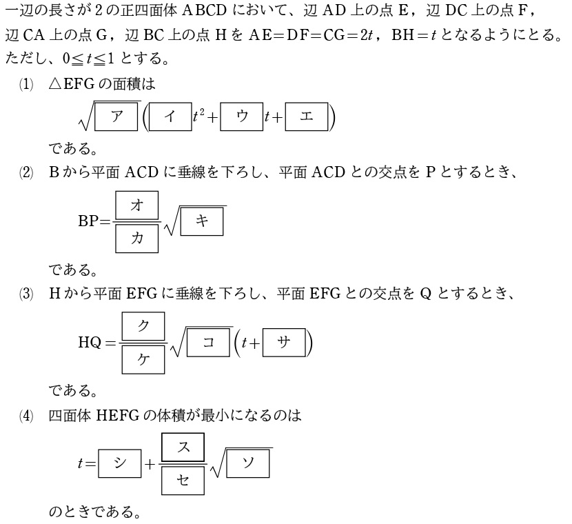 １問題