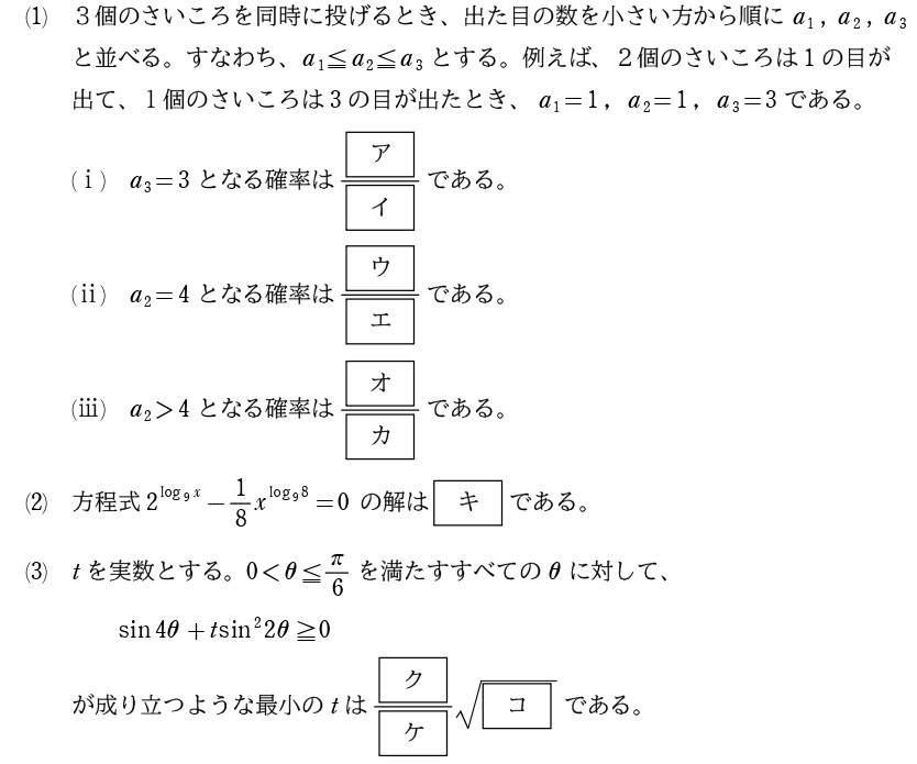 １問題