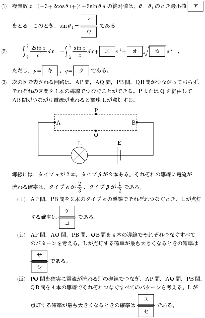 １問題