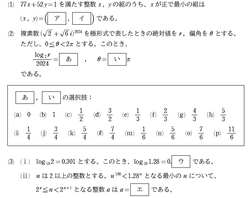 １問題