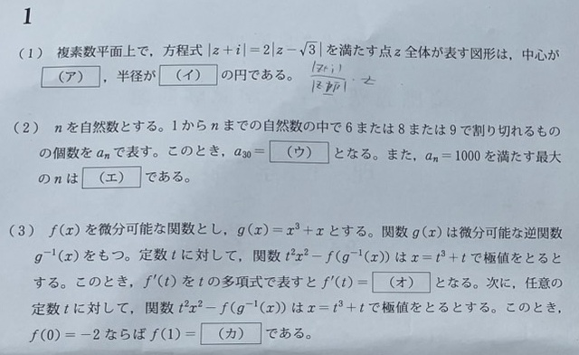 １問題