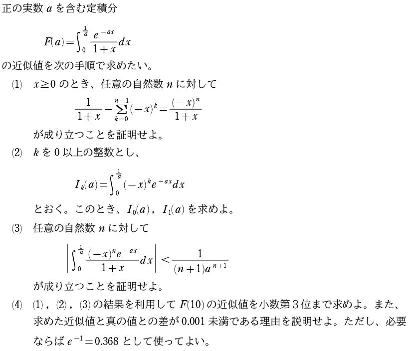１問題