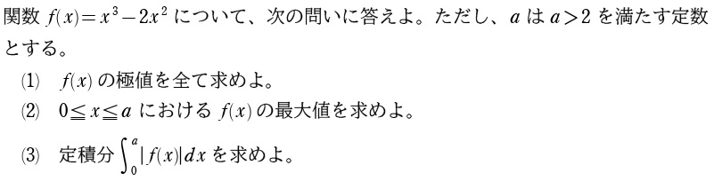 １問題