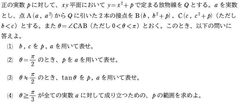 １問題