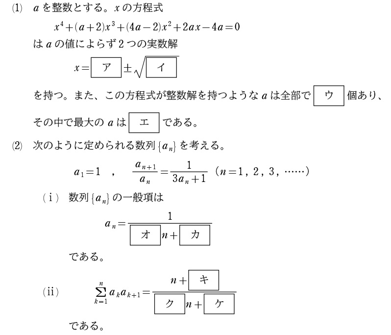 １問題