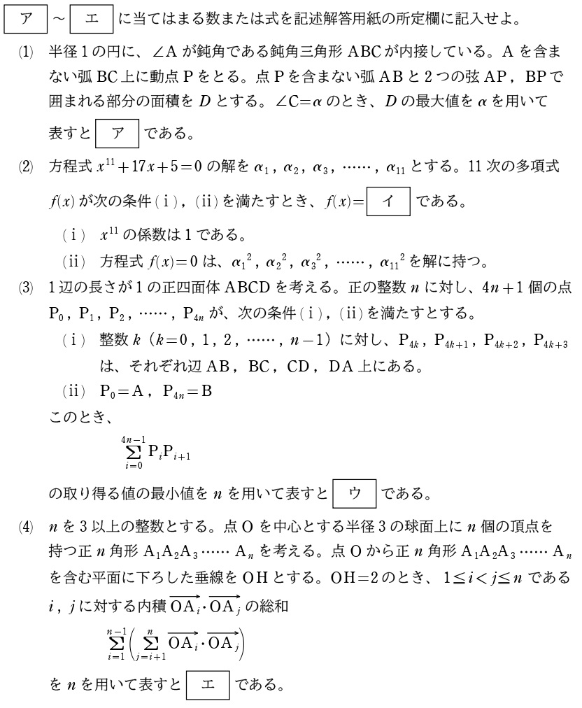 １問題