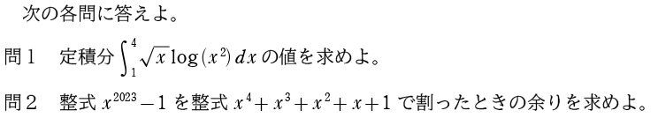 １問題