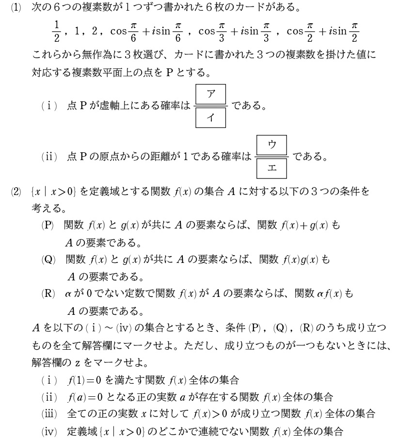 １問題①