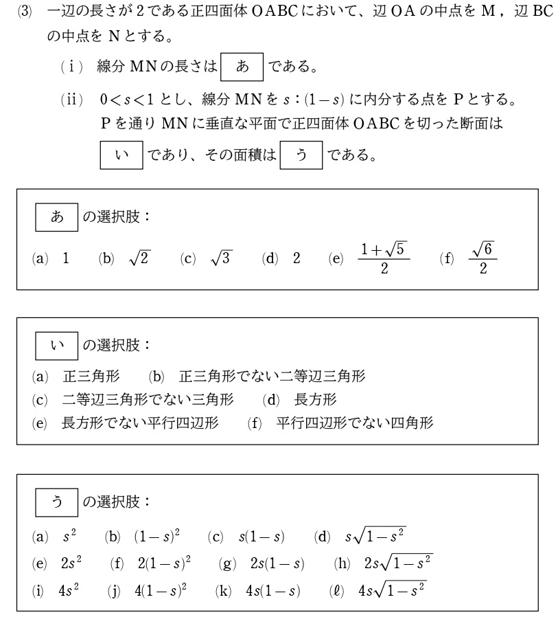 １問題②