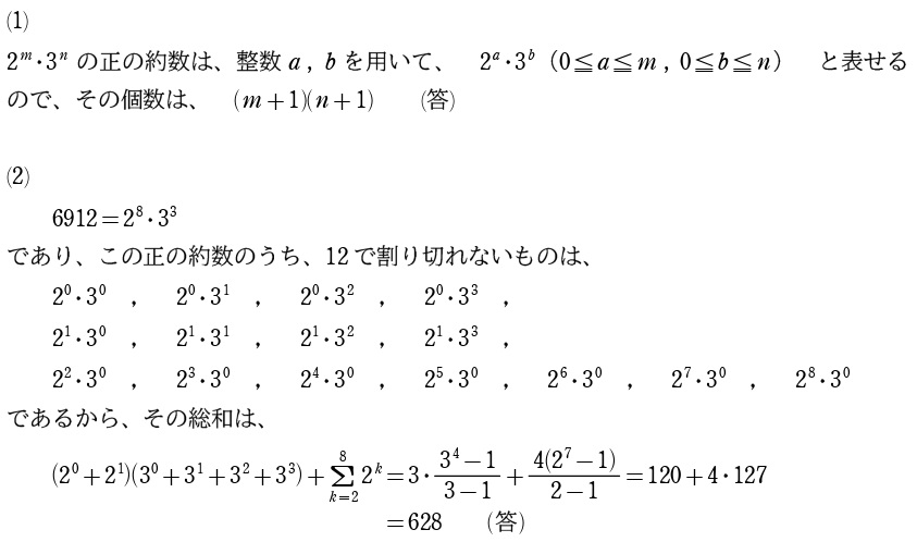 １解答