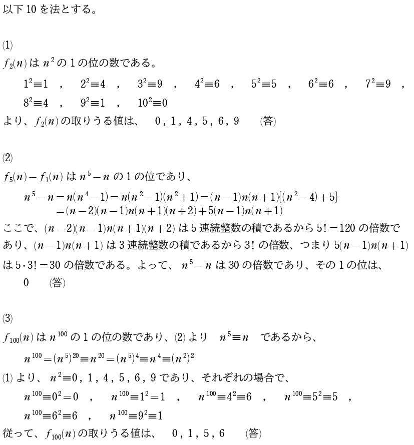 １解答