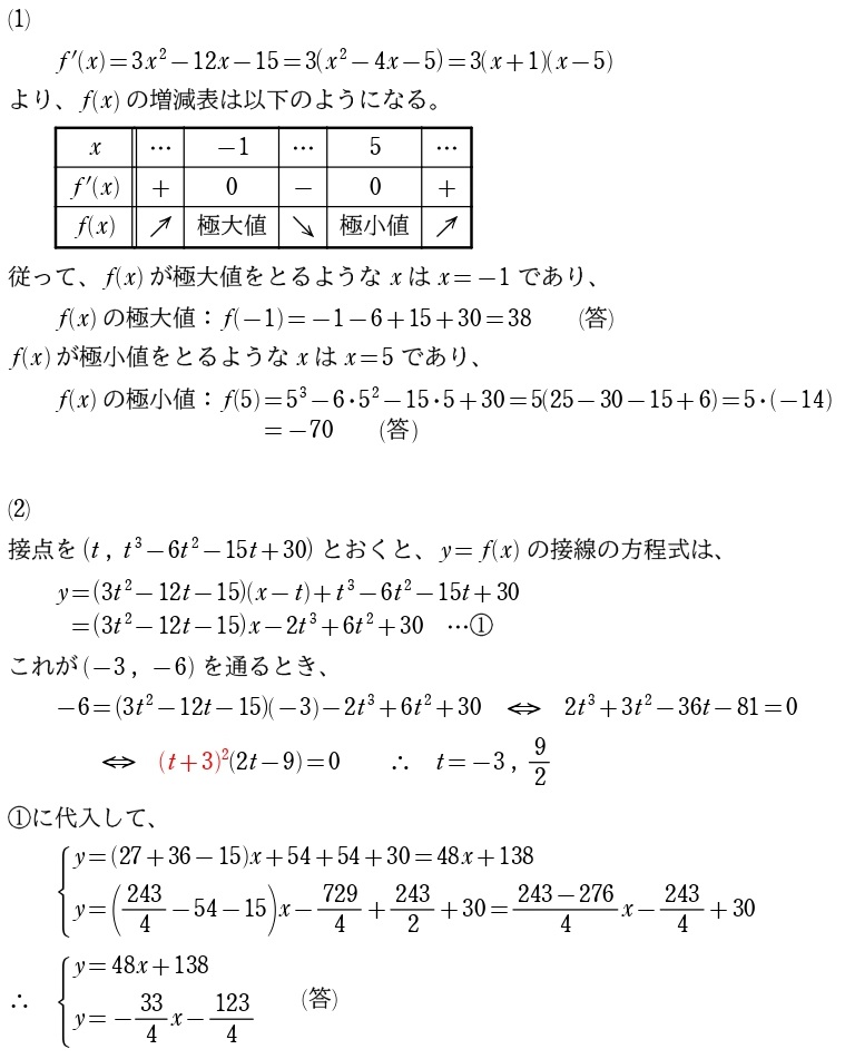 １解答