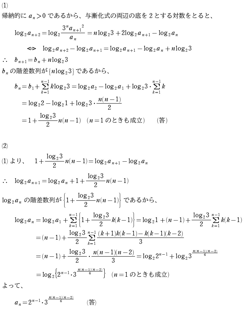 １解答