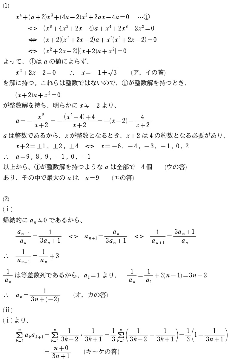 １解答