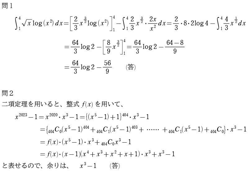 １解答