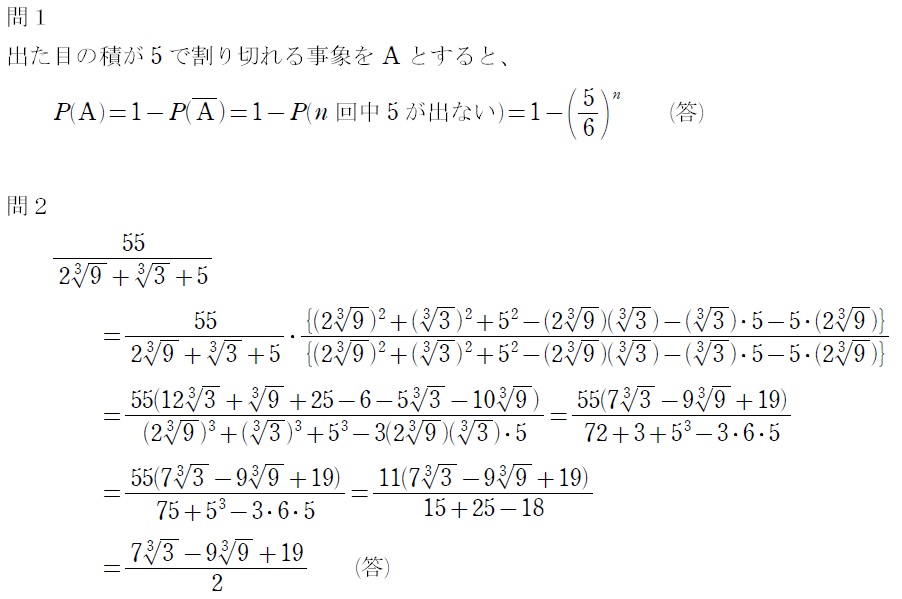 １解答