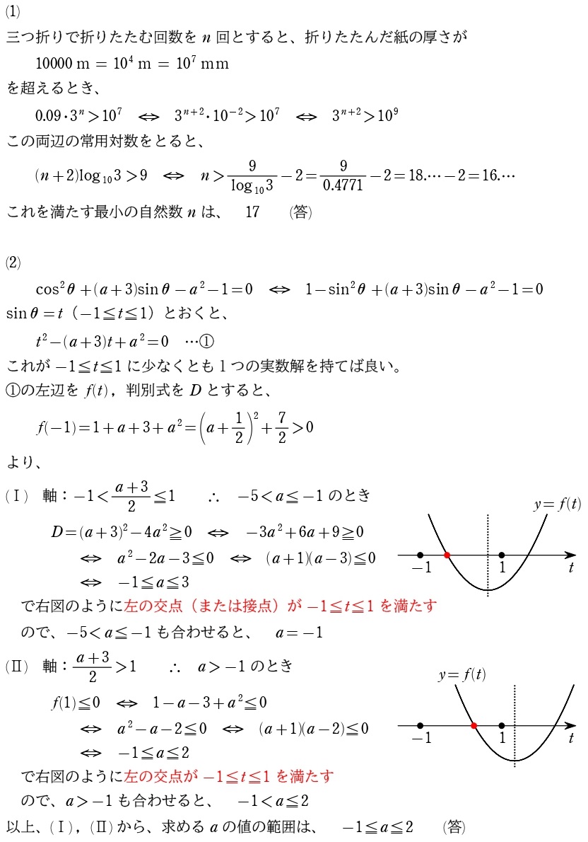 １解答①