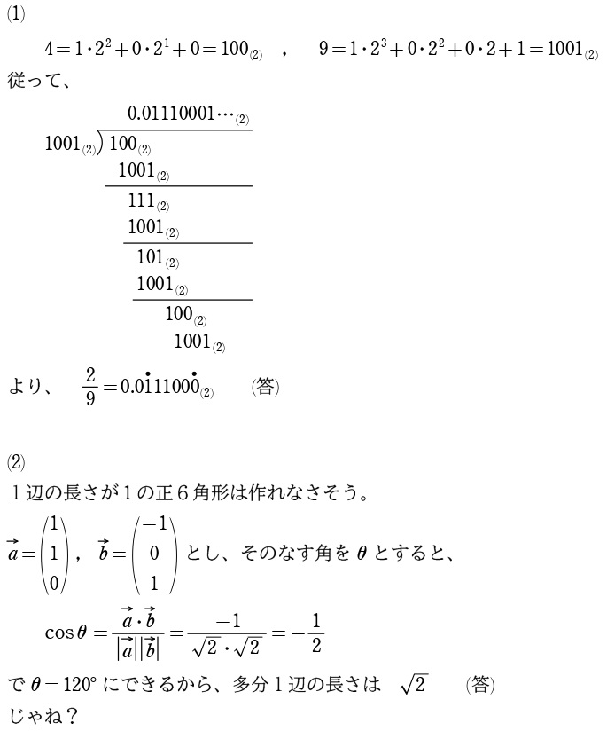 １解答①