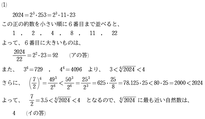 １解答①