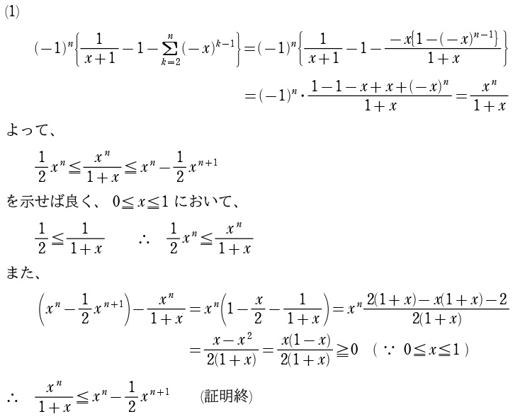 １解答①