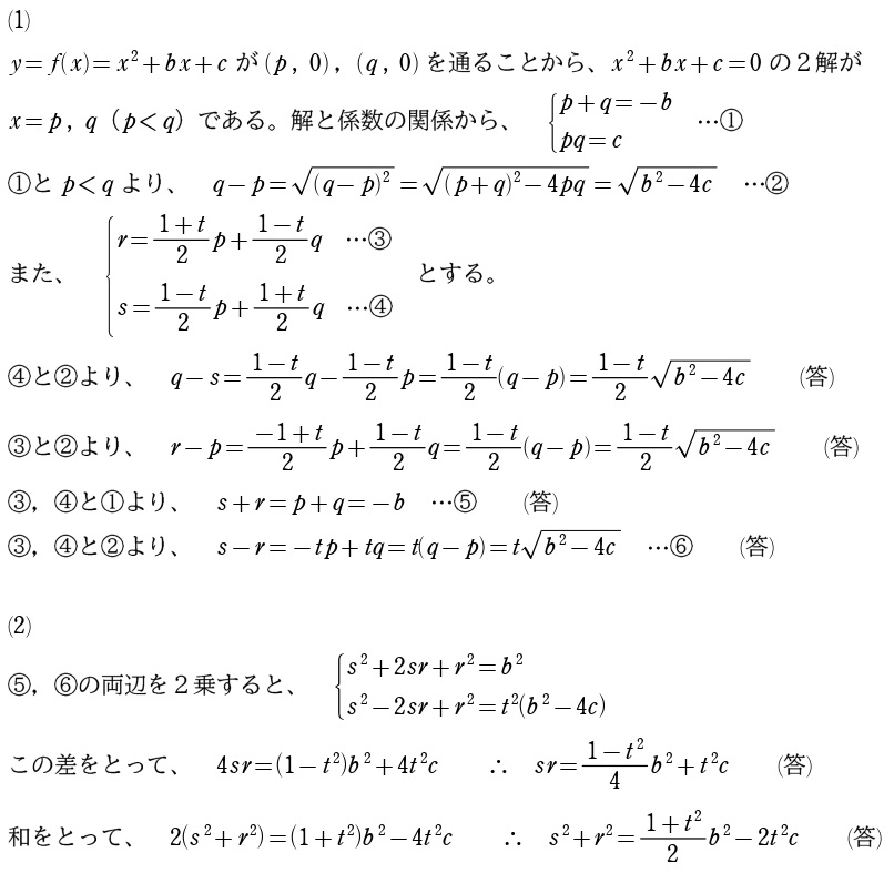 １解答①