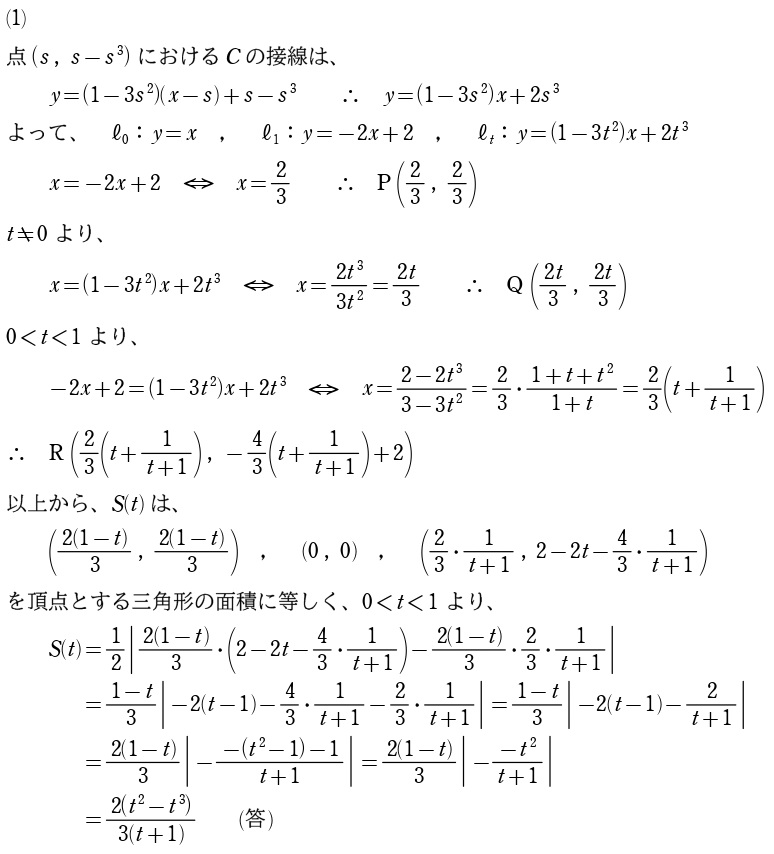 １解答①