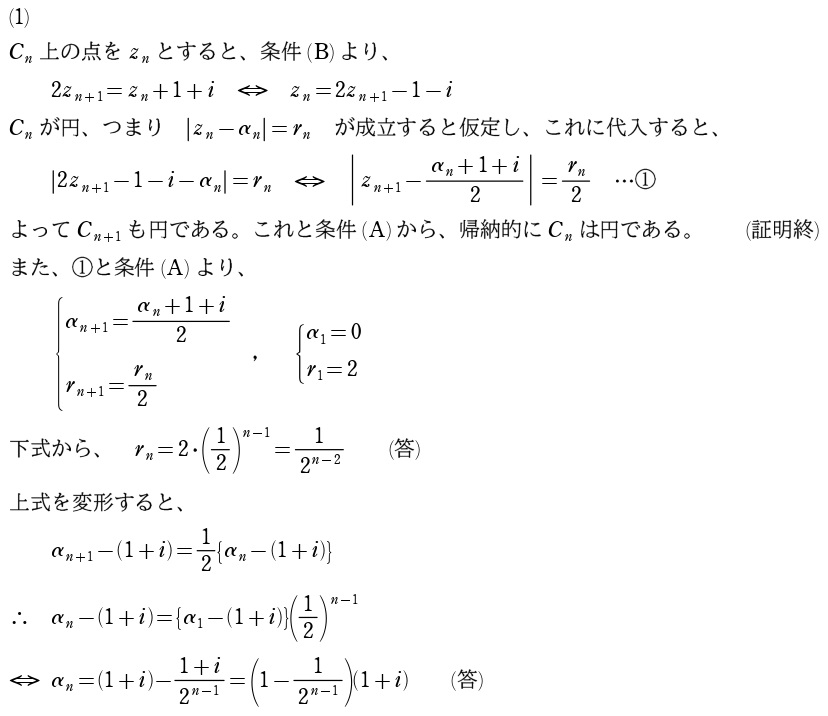 １解答①