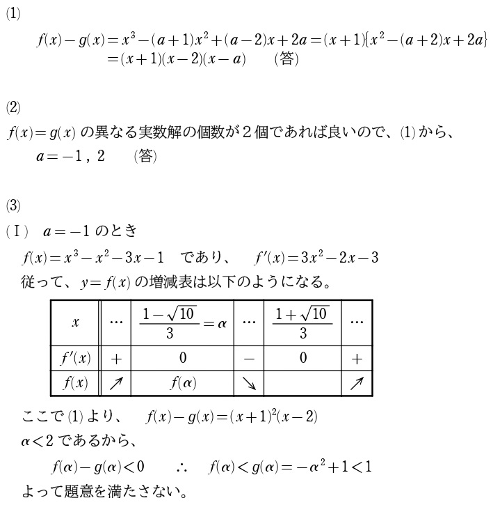 １解答①