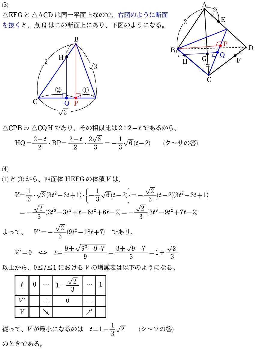 １解答②