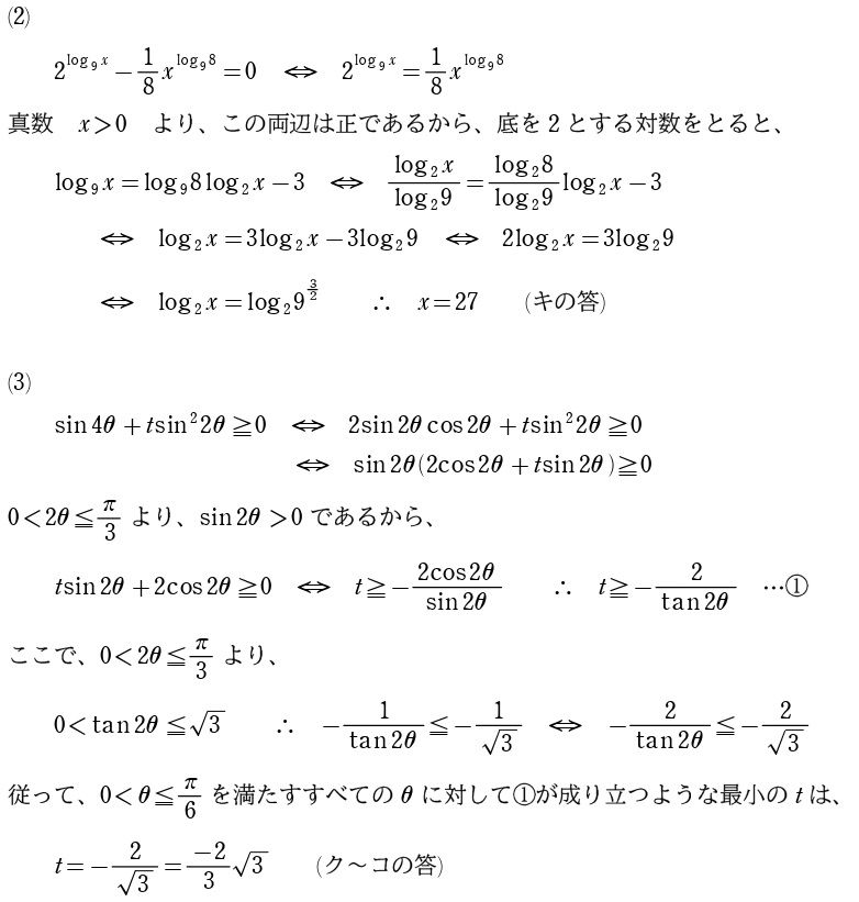 １解答②