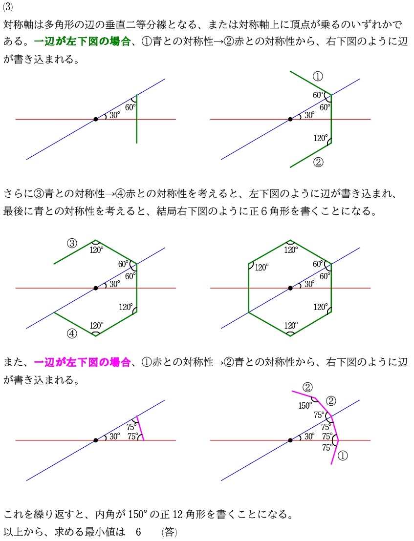 １解答②