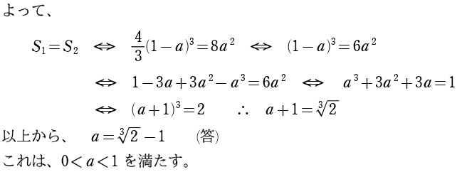 １解答②