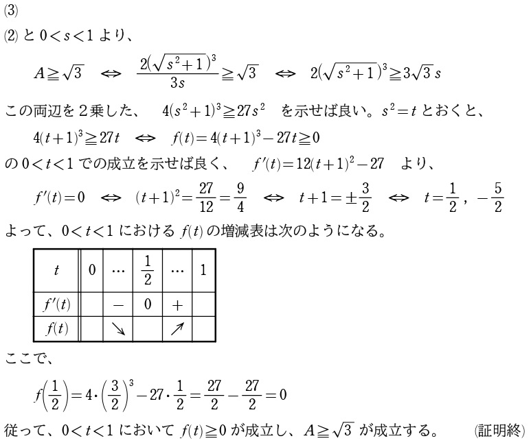 １解答②