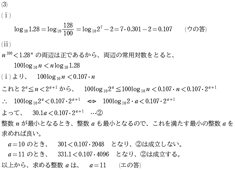 １解答②