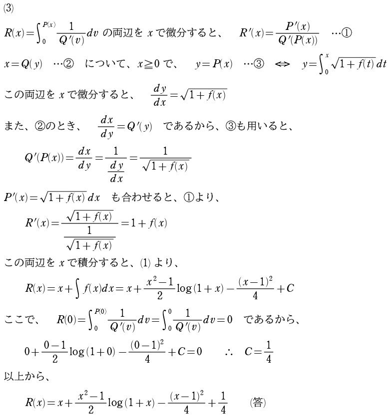 １解答②