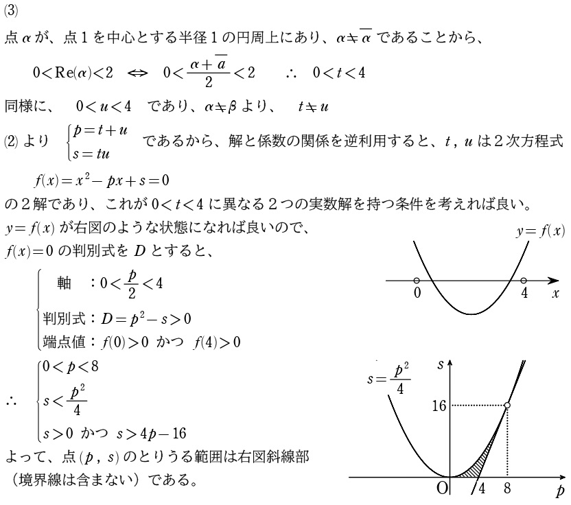 １解答②