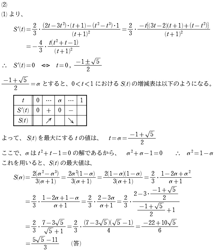 １解答②