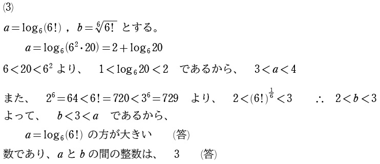 １解答②