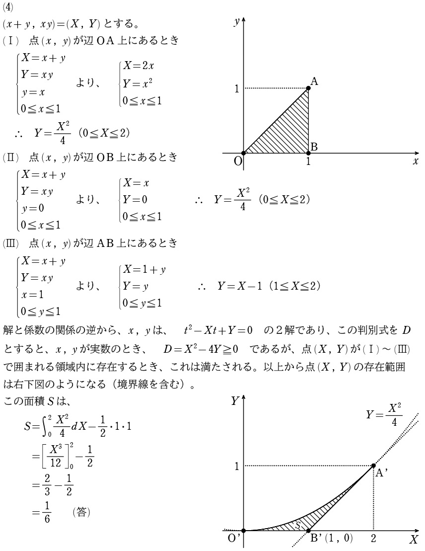 １解答③