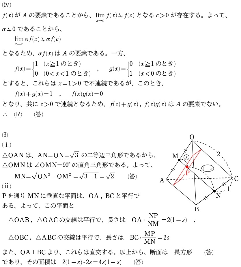 １解答③