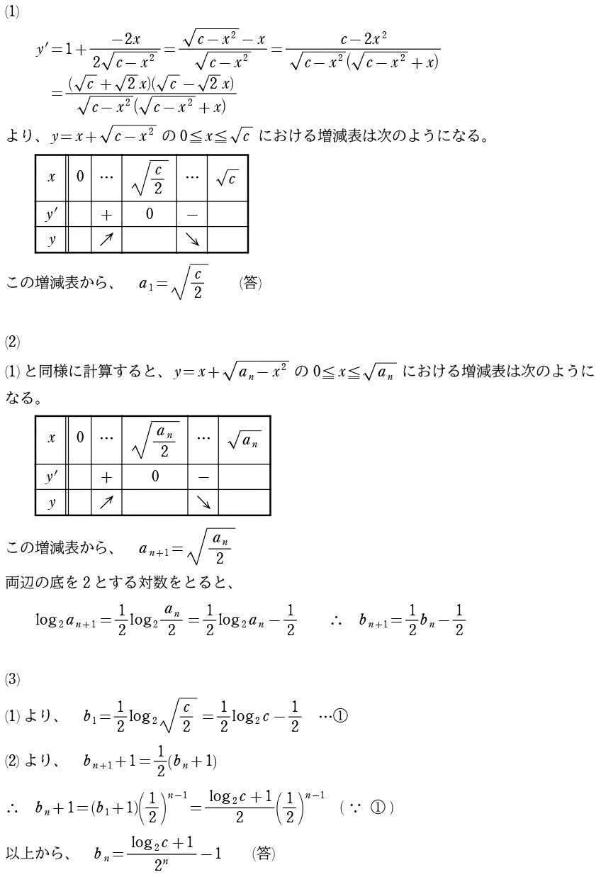 １．解答