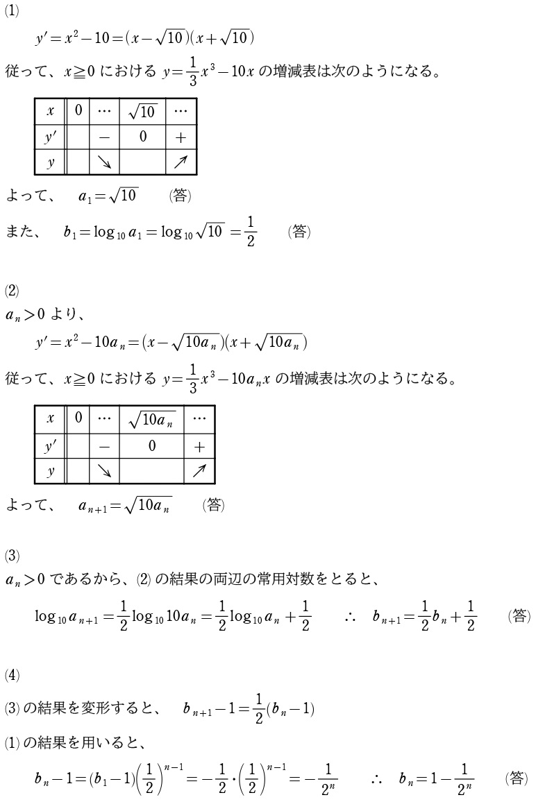 １．解答①