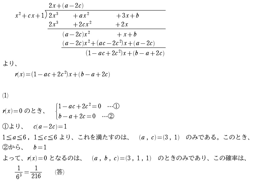 １．解答①